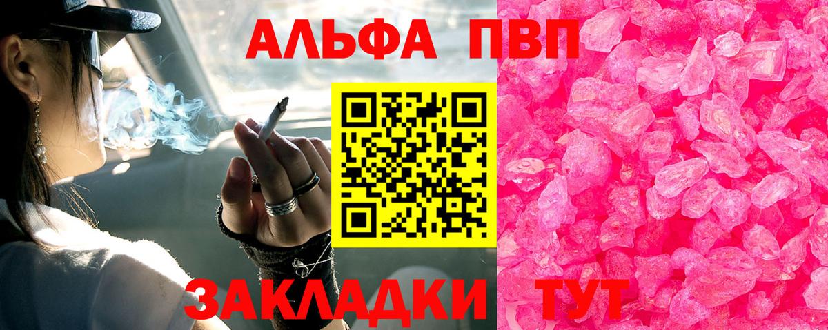 Alfa_PVP крисы CK  Alpha PVP СК КРИС  Вход с VPN  А ПВП мука  Alfa_PVP  Стрежевой 