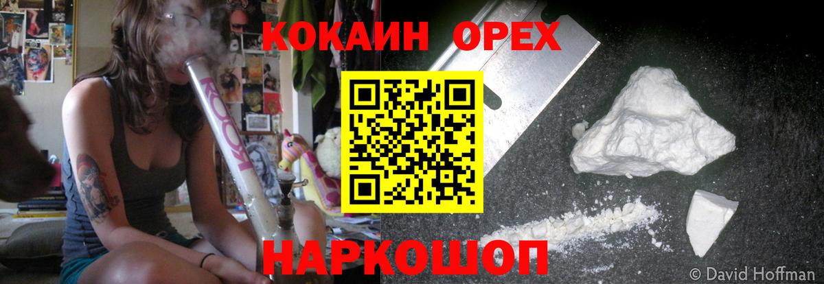 Кокаин  Cocaine FishScale  Стрежевой  Вход с VPN  COCAIN 99% 