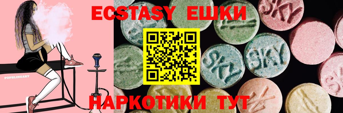 ЭКСТАЗИ MDMA Стрежевой