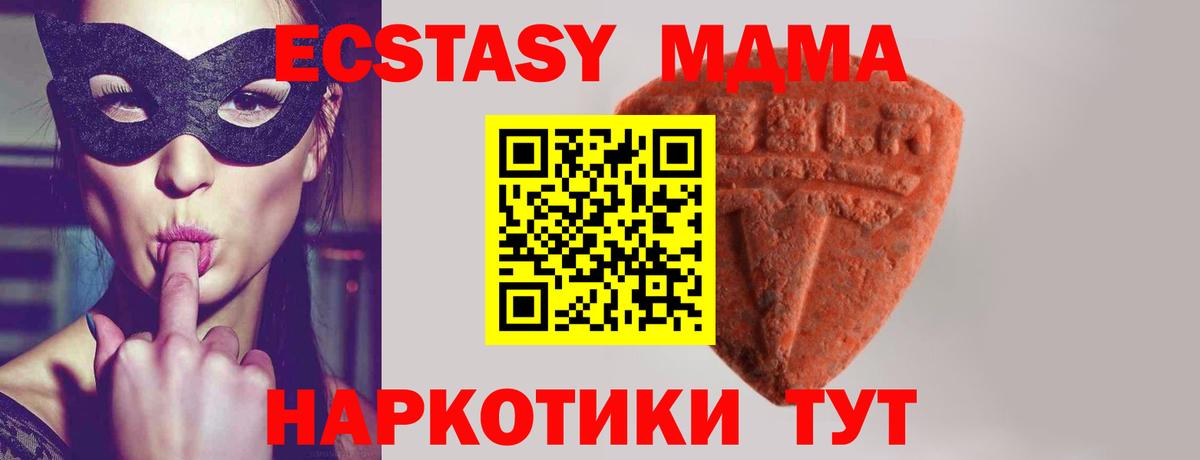 Стрежевой  мега ССЫЛКА  Вход с VPN  Ecstasy  Ecstasy 280мг  Ecstasy 280мг 