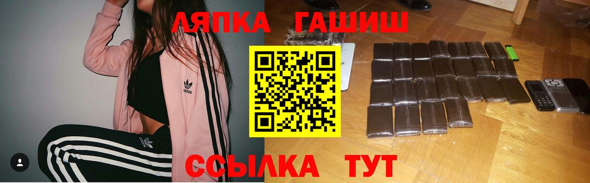 ГАШИШ Cannabis  Гашиш индика сатива  что такое наркотик  Вход с VPN  Стрежевой 