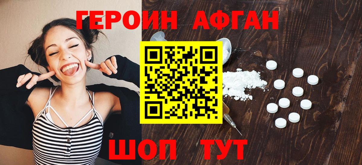 ГЕРОИН  Вход с VPN  Стрежевой  ГЕРОИН хмурый 