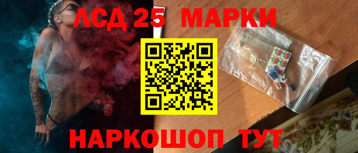 Стрежевой  ЛСД экстази кислота  ЛСД экстази ecstasy  Вход с VPN 