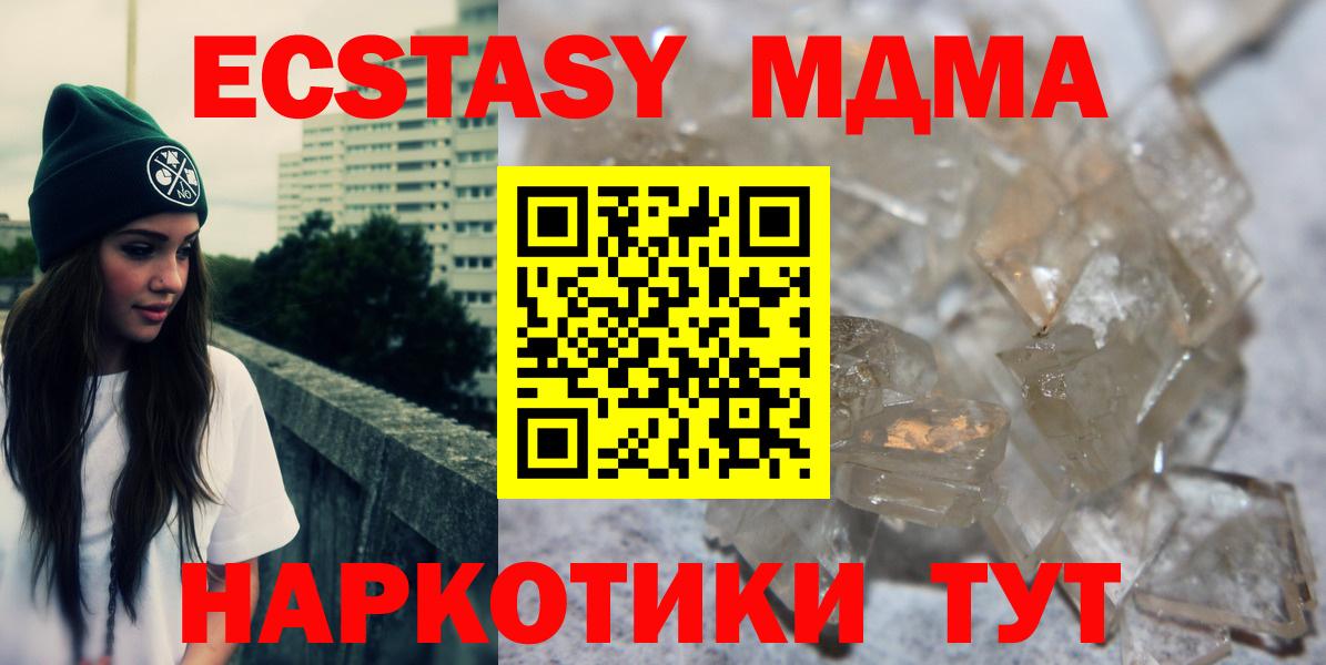 Стрежевой  МДМА молли  Вход с VPN  МДМА  MDMA VHQ 
