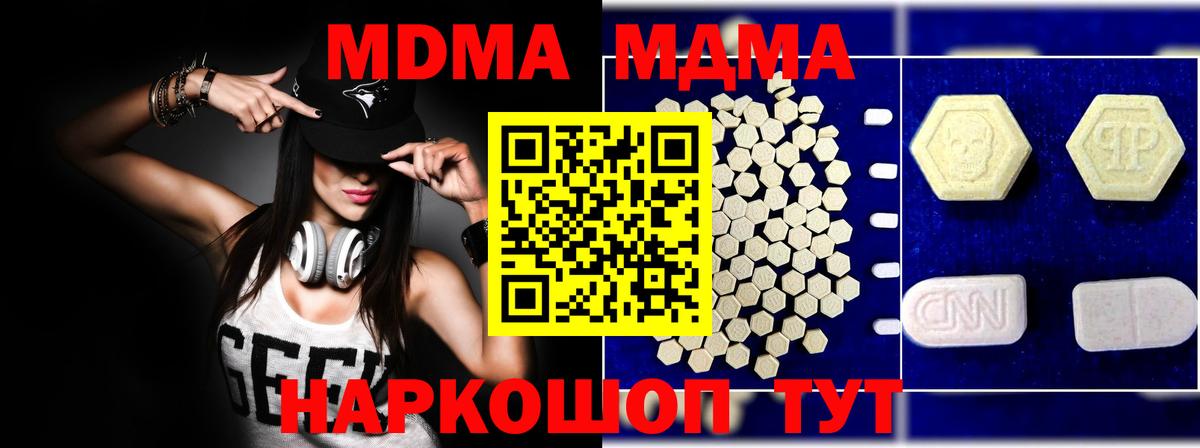 МДМА Molly Стрежевой