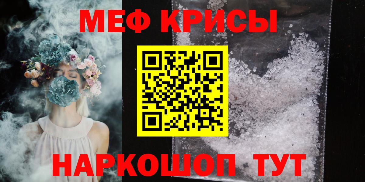 Мефедрон VHQ  Вход с VPN  МЕФ  Стрежевой 