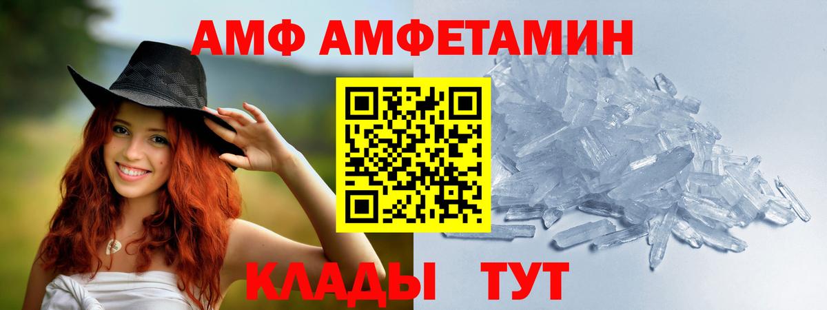 Первитин кристалл Стрежевой
