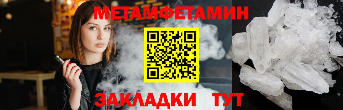 Стрежевой  Первитин Декстрометамфетамин 99.9%  Первитин Декстрометамфетамин 99.9%  Первитин  Вход с VPN 