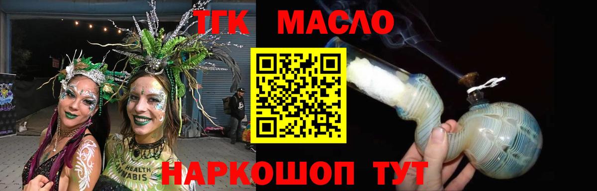 ТГК вейп с тгк Стрежевой