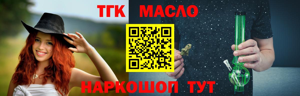 ТГК жижа  Вход с VPN  ТГК жижа  Стрежевой 