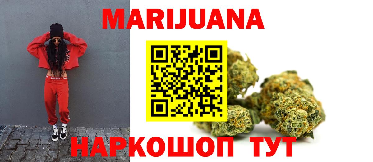 Бошки Шишки LSD WEED  Канабис SATIVA & INDICA  Конопля SATIVA & INDICA  Вход с VPN  Стрежевой 